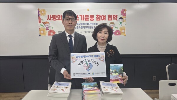 인간성회복운동추진협의회 대전 윤석희 지부장과 대전원신흥초등학교 복용분교장(교장 조원성)